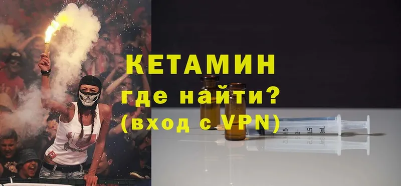 купить   Переславль-Залесский  Кетамин ketamine 