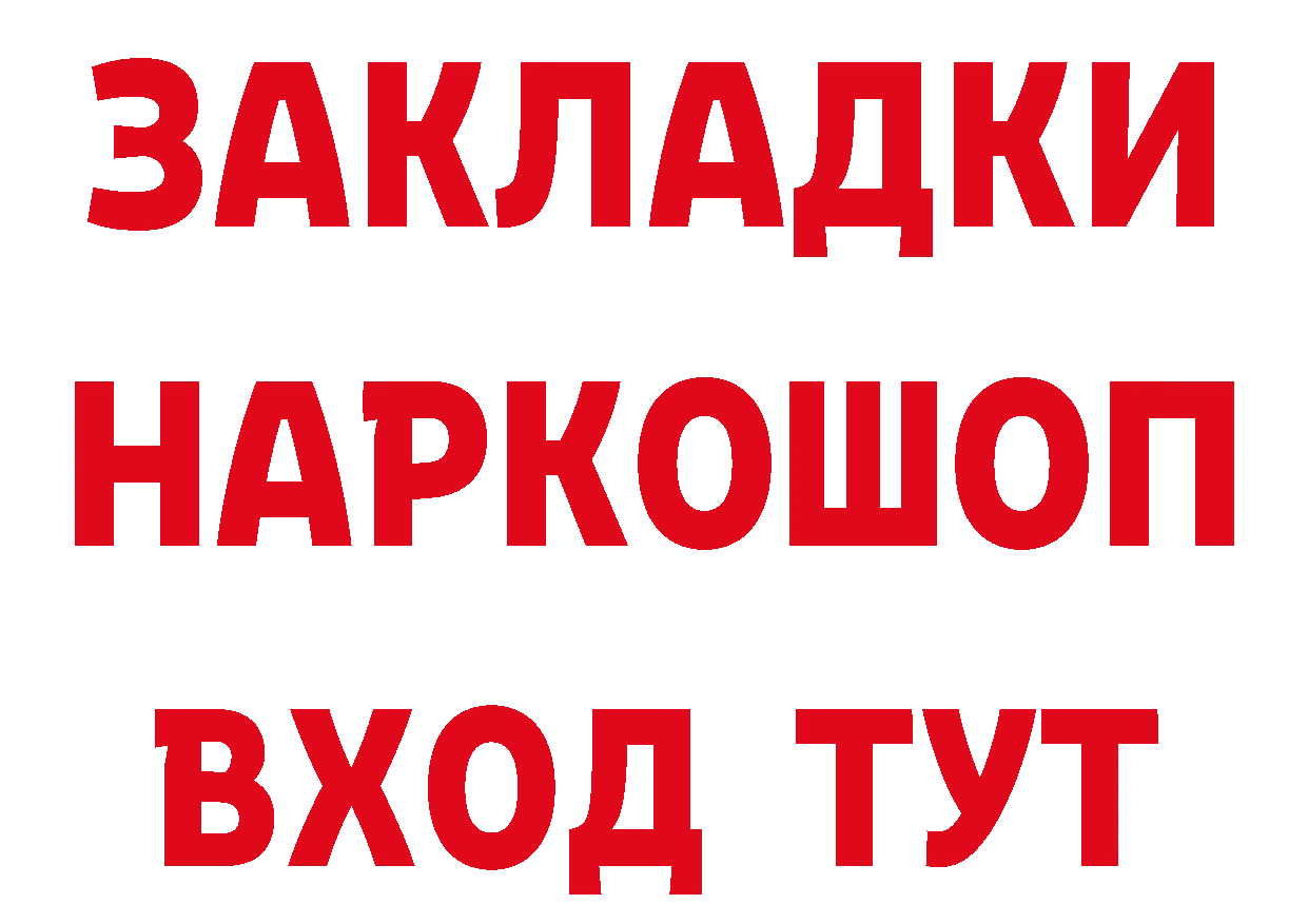 Бутират буратино зеркало shop блэк спрут Переславль-Залесский